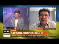 ЯДЕРНА ПОГРОЗА РОСІЇ путін погрожує ударом по Україні якою буде відповідь Апостроф тв