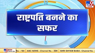 अमेरिका के सबसे उम्रदराज राष्ट्रपति के तौर पर शपथ ली