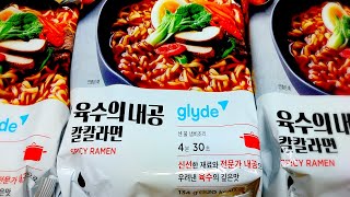 [200% 솔직 체험기] 협찬 리뷰어의 성지가 된  글라이드 육수의 내공 칼칼라면