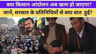 केंद्र सरकार किसानों और जगजीत सिंह दल्लेवाल के आगे झुकने को मजबूर? || Dallewal || Govt Delegation