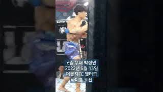 주목하는 신예 6승 무패 박정민 #shorts