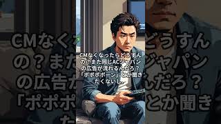 「村上総務大臣が断言！フジテレビ『天下り疑惑』の真相とは？」