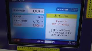 JR大阪駅 置くタイプの自動券売機でICOCAにチャージ