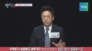 여름방학 계획 세우기 [입시본색]