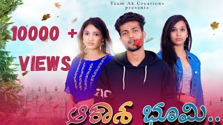 Akash Bhoomi Short Movie | Sudeep SK | New Kannada Short Movie | Kannada Short Film |