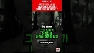 [남성교육] 여자, 여친에게 결코 약점을 알려주지 마라