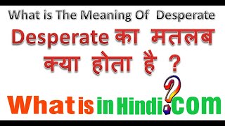 what is the meaning of Desperate in hindi | Desperate ka matlab kya hota hai