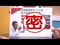 【精采預告】理財達人秀《房市在哈樓》房市葉問教戰帶看樣品屋 4招密技破解放大術陷阱