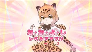 ジャガー　セリフ詰め【けもフレ3 】