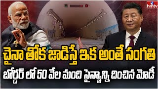 చైనాకు వణుకు పుట్టిస్తున్న సేలా టన్నెల్ | Burning Topic | hmtv