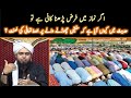 Agr Namaz mai Sirf Farz Parhna e Kafi hen tou Sunnat Chorne walon pr Lannat kue ki Gayi?|Ali Mirza