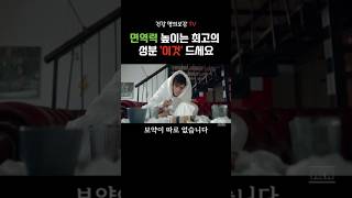 면역력 쭉쭉 올려주는 '이것' 챙겨드세요 #건강정보 #감기예방 #면역력 #에키네시아