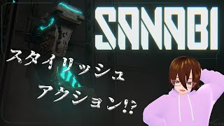 【SANABI】ネコ隊員ほめてください #2【バ美肉VTuber】