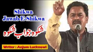 Shikwa Jawab e Shikwa - Anjum Lucknowi