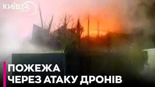 На Київщині вночі спалахнула пожежа через атаку дронів