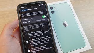 КАК РАЗДАТЬ ИНТЕРНЕТ С IPHONE 11