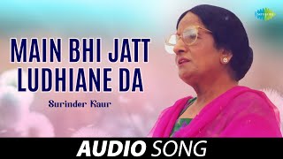 Main Bhi Jatt Ludhiane Da | Surinder Kaur | Old Punjabi Songs | Punjabi Songs 2022