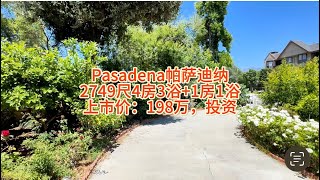 Pasadena帕萨迪纳2749尺4房3浴+1房1浴，仅需198万，投资性极佳#天一甄选 #房天一 #房天一地产团队 #美国房产 #洛杉矶房产