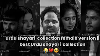 Hindi shayari  collection male version || best Urdu shayari  collection ||shayri Hindi Urdu 😭💔🥺