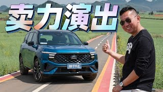 福特FORD銳界L測評 大型混動SUV 7座 混動後它是真的省麼？聽聽漢蘭達車主怎麼說！锐界L测试测评 大型混动SUV 7座 混动后它是真的省么？听听汉兰达车主怎么说！