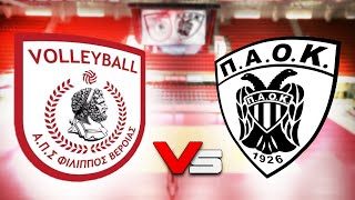 Volley League 2021 - 3η αγωνιστική | Α.Π.Σ. Φίλιππος Βέροιας - Π.Α.Ο.Κ