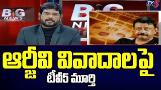 TV5 Murthy Intro | Big News Debate with Murthy | TV5 News Digital