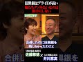 プライドが高い旧興銀 佐藤尊徳 井川意高 政経電論