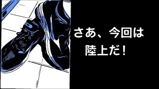 アラサーの細々と論理的な陸上日記①