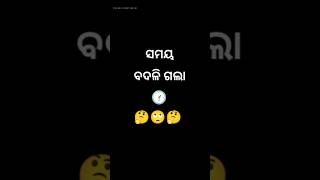 Samaya Badaligala 🕜ସମୟ ବଦଳି ଗଲା😱😳 #ytshorts #youtubeshorts #maa