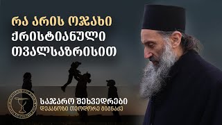 Mama teodore - სიყვარულის აკადემია( 24.12.2012)