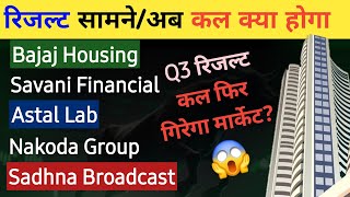 Quater 3 Result | Bajaj Housing Finance | Nakoda Group of Industries Ltd | Sadhna Broadcast Ltd