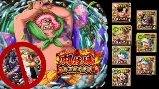 ★11 Arena Shutenmaru 7 Teams (No King Nor Queen Used) OPTC 闘技場vsアシュラ童子 トレクル