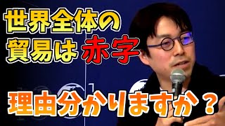 【成田悠輔】糾弾すべきは中国では無く〇〇である【成田悠輔切り抜き】 GLOBIS知見録　中国 アメリカ 大統領 総理大臣 マクドナルド