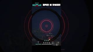 저격은 이 맛이지!!- 원스 휴먼(Once Human)