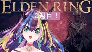 【 ELDEN RING 2週目 Part 8 DLC】魔法で世界征服＊2nd round of eldenring