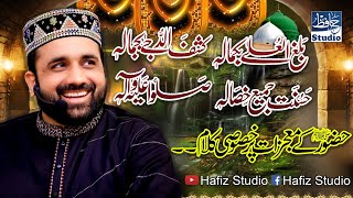Balaghal Ula Bi Kamaalihi | Latest 2021 New Naat By - Qari Shahid Mahmood Qadri - Eidgah Sharif
