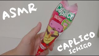 【ASMR】Giant Caplico Strawberry / ジャイアントカプリコ いちご   -Japan snack - #26