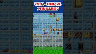 アスレプロならマリオの1-1再現マップ余裕でクリアできる説？【マイクラ】