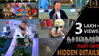 Hidden Details In Dasavatharam Movie - Part 2 l Ulaganayagan Kamal haasan l By Delite Cinemas