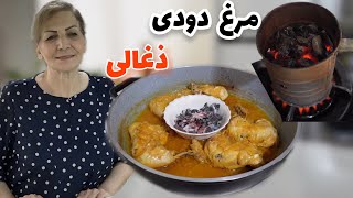 ببینید برای مهمونمون چی درست کردم 😍 / طرز تهیه مرغ ذغالی / آموزش حرفه‌ای آشپزی