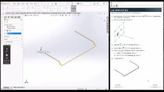 [SOLIDWORKS]  3D 스케치 이것만 알고가자!