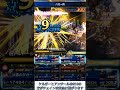 【ffbe】～迅雷の加護～ ザックスex2でガチってみる