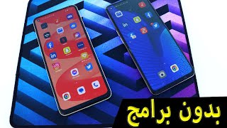 افضل طريقة نقل الصور والفيديوهات من هاتف الى هاتف اخر بدون برامج