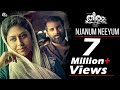 Theeram Malayalam Movie | Njanum Neeyum Song | Shreya Ghoshal, Quincy | Afzal Yusuff | Official