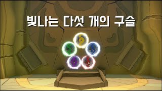 빛나는 다섯개의 구슬 - 페이퍼마리오 종이접기 킹 7화(풀더빙)