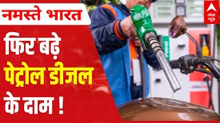 Petrol & Diesel Price Rate UPDATE: Fuel prices become costlier by Rs 3.20 a liter in five days