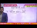 निर्णायक महामैराथन क्लास 1 कक्षा 12 कृषि शस्य विज्ञान भाग 2 agronomy अब board exam होगा धुआं धुआं