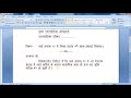 how to write a letter in microsoft word 2022 ms word me letter kaise banaye @amanrajaofficial