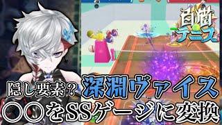 ネット前から極限ショットを打てるだと！？「深淵ヴァイス」の性能チェック【白猫テニス】