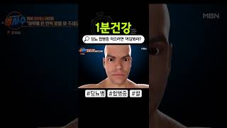 [1분건강] 당뇨 환자가 매일 확인해야 하는 '이 곳'? #shorts